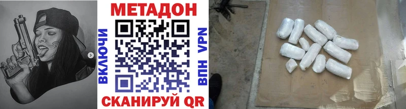 Метадон methadone  Кола 